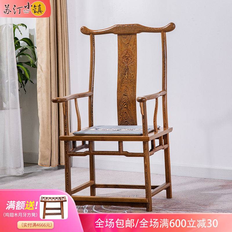 Chicken Wings Wood Four-Head Officer Hat Chair Solid Wood Chinese Red Wood Office Tea Chair Antique Solid Wood Casual Meeting Guest Enclosure Chair
