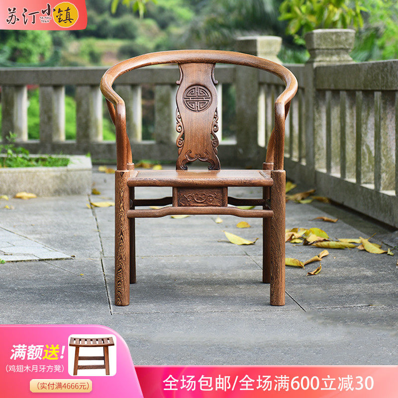 Chicken Wings Wood Surround Chair Solid Wood Imitation Antique Red Wood Circle Chair New Chinese Deco Chair Office Backrest Tea Chair Zen