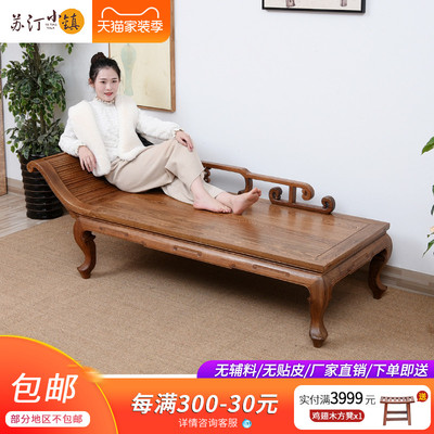 Куриное крыло деревянное наложница новая китайская гостиная красная деревянная комната локальная красота