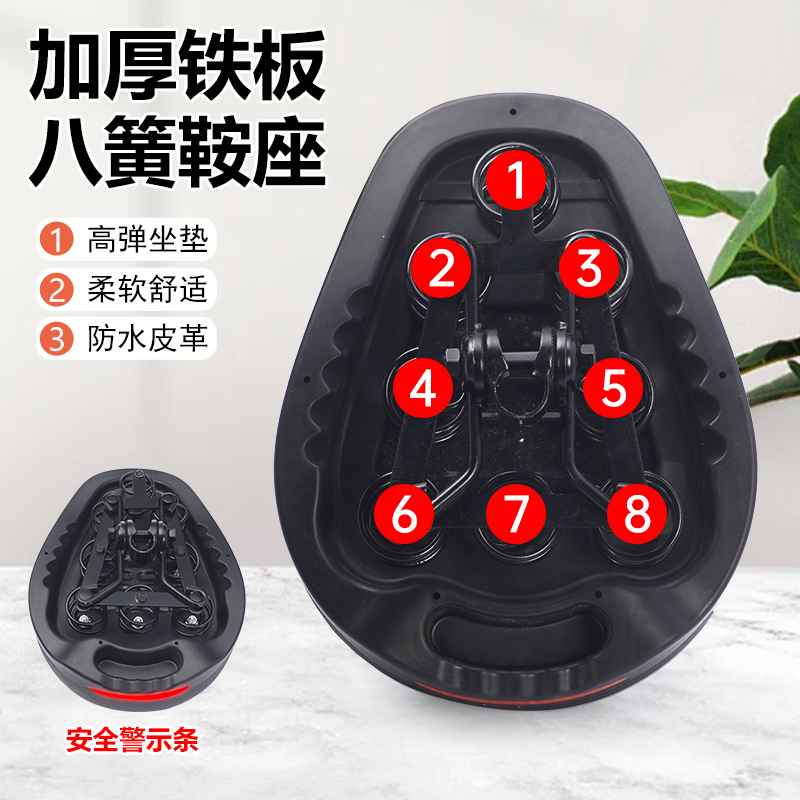 High-End Eight-Spring Saddle Seat for Electric Vehicles, Thickened Universal Seat Cushion for Electric Bicycles