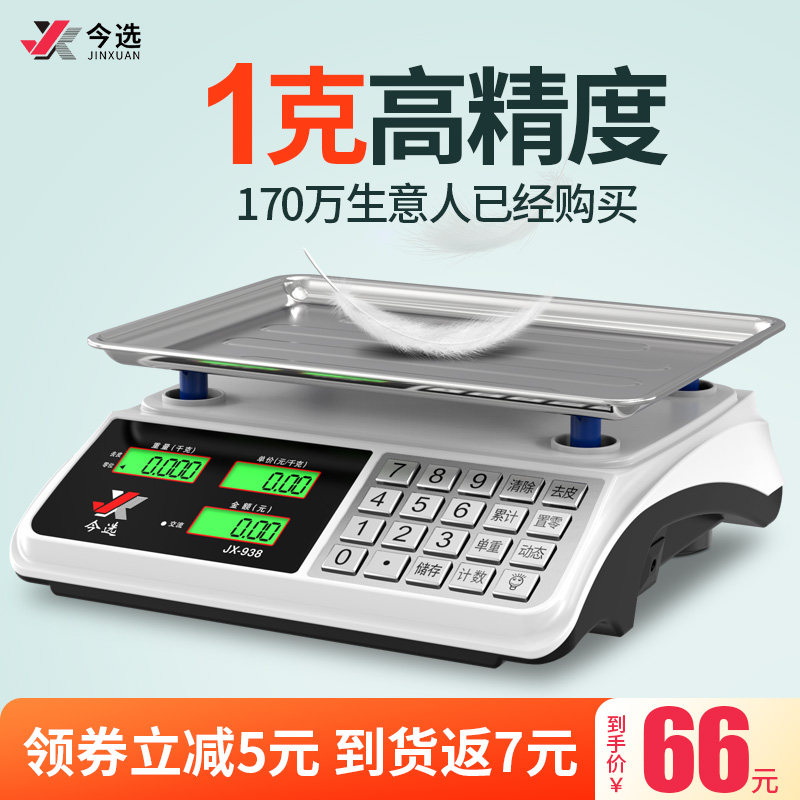This selection of electronic scale commercial small scale electronic scale selling dishes with precision weighing 30KG-priced home kitchen kg table scales