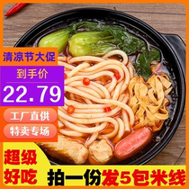 Yunnan bridge rice noodles 450 gr 5 packs vacuum bagged food spicy gourmet food seasoning convenient instant casserole rice flour