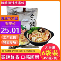 Yunnan bridge rice noodles 450 gr 6 bagged Zhengzong Tohoku Grain Sand Pan Convenient Speed Food Rice Flour spicy seasonings