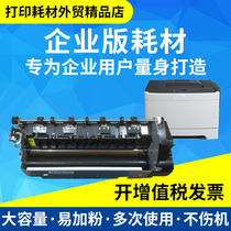 Applicable to Pantum CP2500DN CP2505 CP2506 CM7000 CM7006 fixing assembly upper roller and lower roller