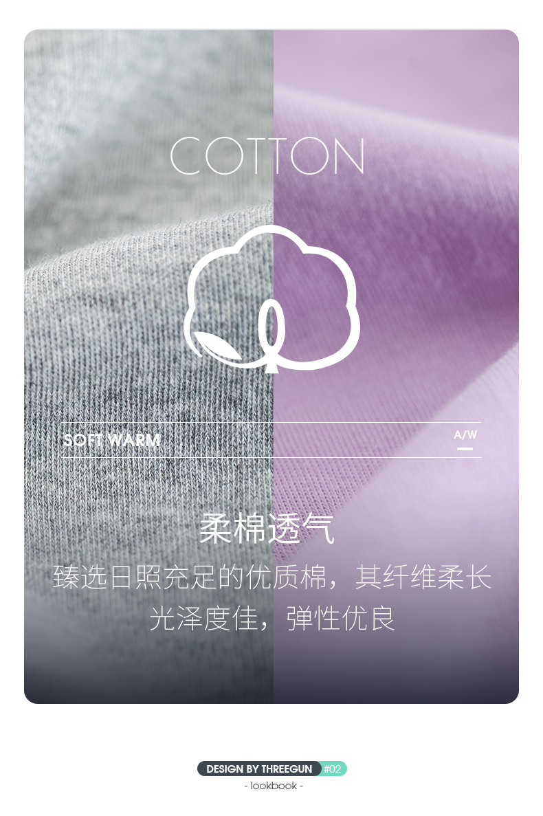 三枪 男女款100%纯棉 薄款保暖秋衣秋裤套装 图3