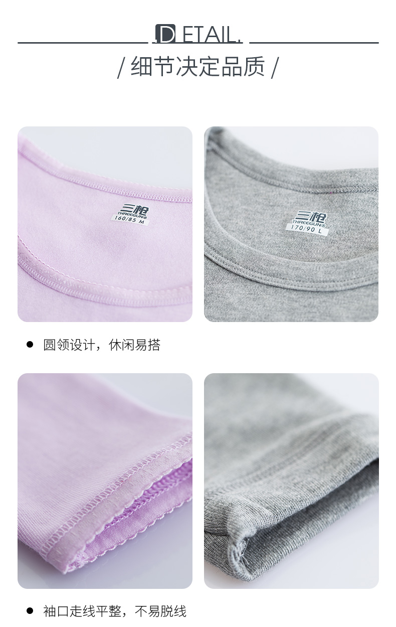 三枪 男女款100%纯棉 薄款保暖秋衣秋裤套装 图6