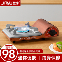Jinyu outdoor mini cassette stove portable gas stove household gas stove small hot pot gas stove picnic stove