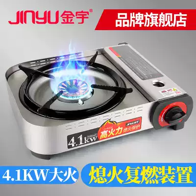 Jinyu cassette stove Outdoor portable gas card magnetic gas gas field picnic Kass household Meng fire stove