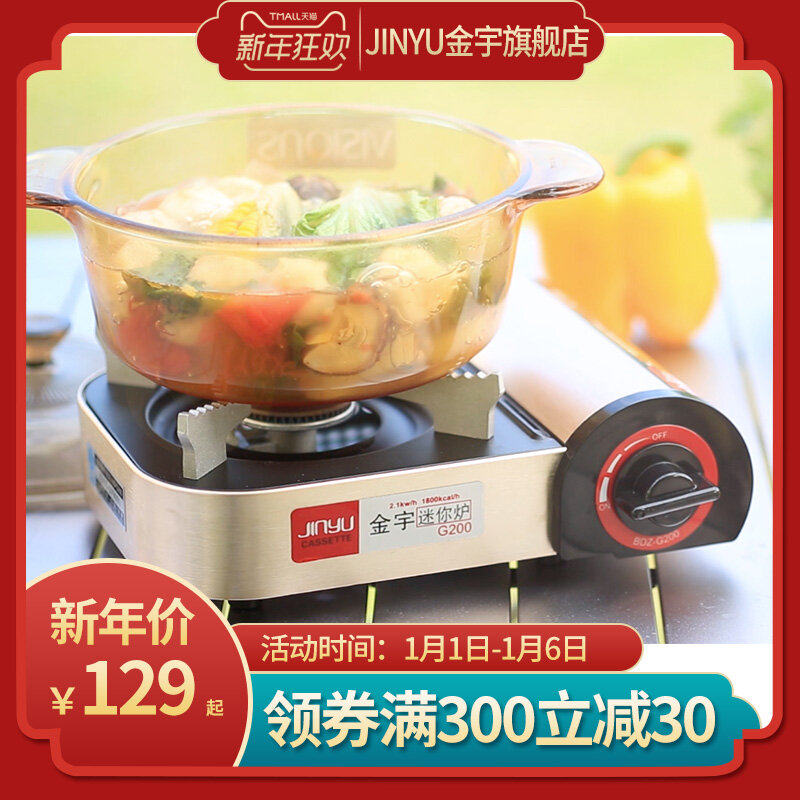 Jinyu card furnace mobile small stove small gas stove mini fire boiler card magnetic gas stove outdoor stove head