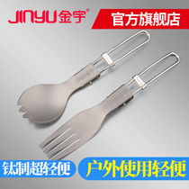Jinyu stainless steel titanium home outdoor universal Western food Chinese tableware steak pasta fork spoon Fork
