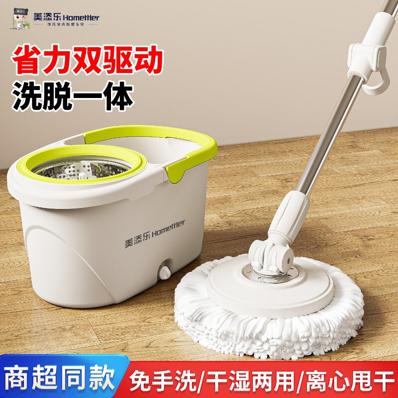 Meitianle Small Fresh Meat Rotating Mop Bucket Dual Drive Automatic Spin Dry Mop Bucket for Home Use, Hands-Free Lazy Mop