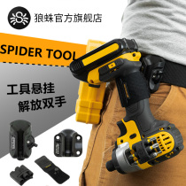 Tarantula SPIDER TOOL HOLSTER SET Decoration power tools Electric drill Waist portable waist hanging storage cache hook Pro Tool Kit 10