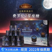 Импортные знаки зодиака, детская подарочная коробка, набор, Франция