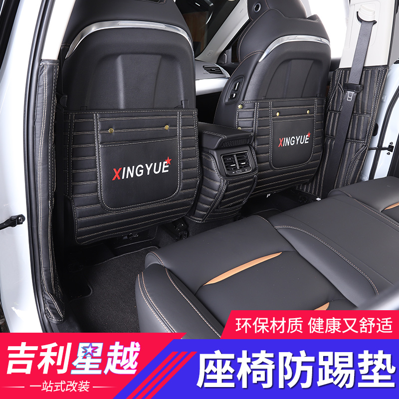 màu Dot cho sửa đổi nội thất pad bảo vệ Geely sao chéo ghế đá miễn pad sao Việt Nam hộp armrest phía sau B-trụ cột