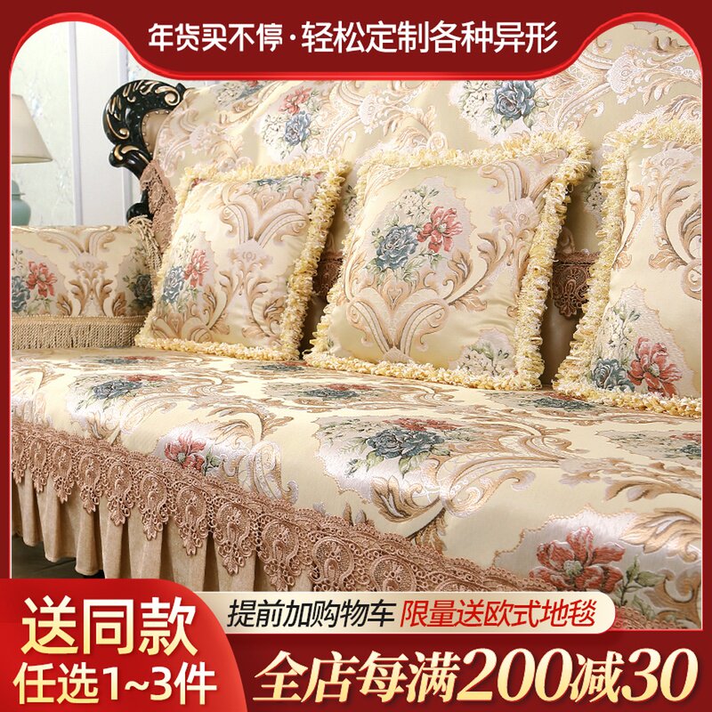 European sofa cushion 2022 new high-end luxury Four Seasons universal non-slip cushion high-end sofa cover cover towel winter