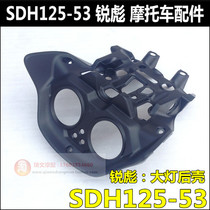 Suitable for new continental Honda CB125 Ruibiao headlight rear guard SDH125-53 Guide cover rear shell instrument case