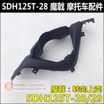 Applicable to New Continent Honda Devils Halberd 125 Accessories SDH125T-28-29 Steering Handle Cover Instrument Cover