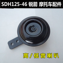 Applicable to the new continent Honda original universal Horn 125-46-51 Small War Eagle 46 sharp arrow tweeter bass horn