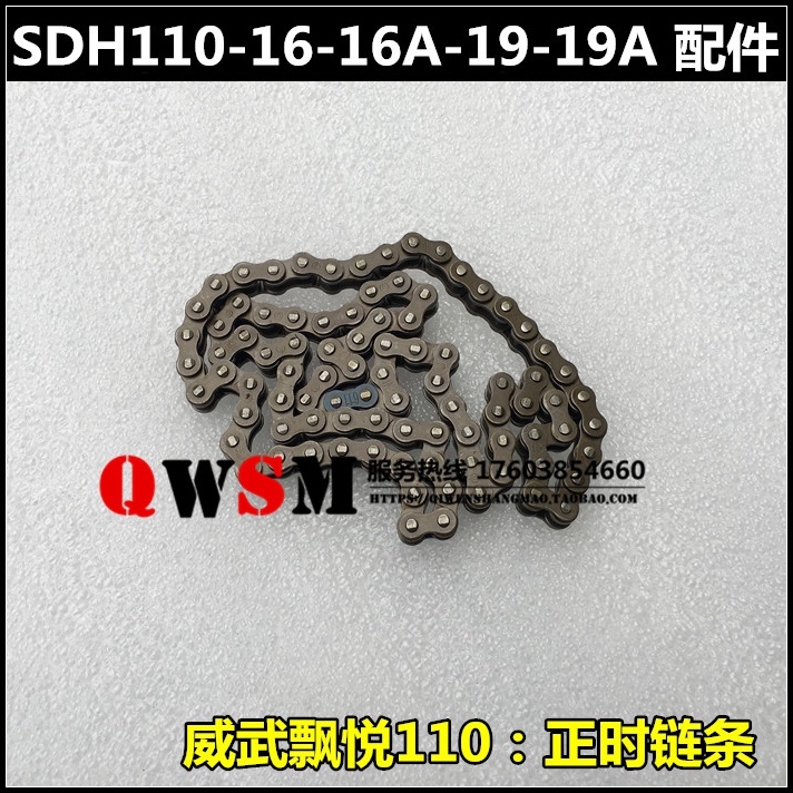 Suitable for new continents Honda floats with Viwu 110 timing chain 110-16-19-19A small chain