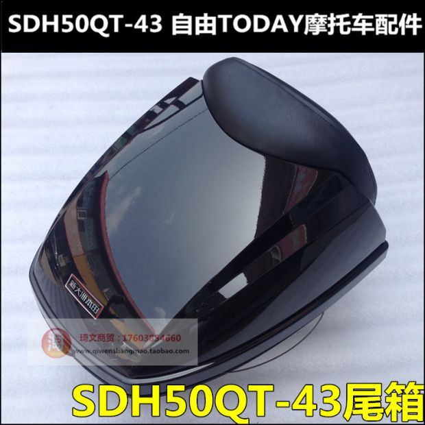 Sundiro Honda Hộp đuôi miễn phí HÔM NAY SDH50QT-43 Hộp đựng hành lý thân cây nguyên bản - Xe gắn máy phía sau hộp thùng sau xe máy loại nhỏ