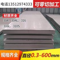 Factory direct sales 304 stainless steel stainless steel slats laser cutting processing mirror steel Taigang color 201