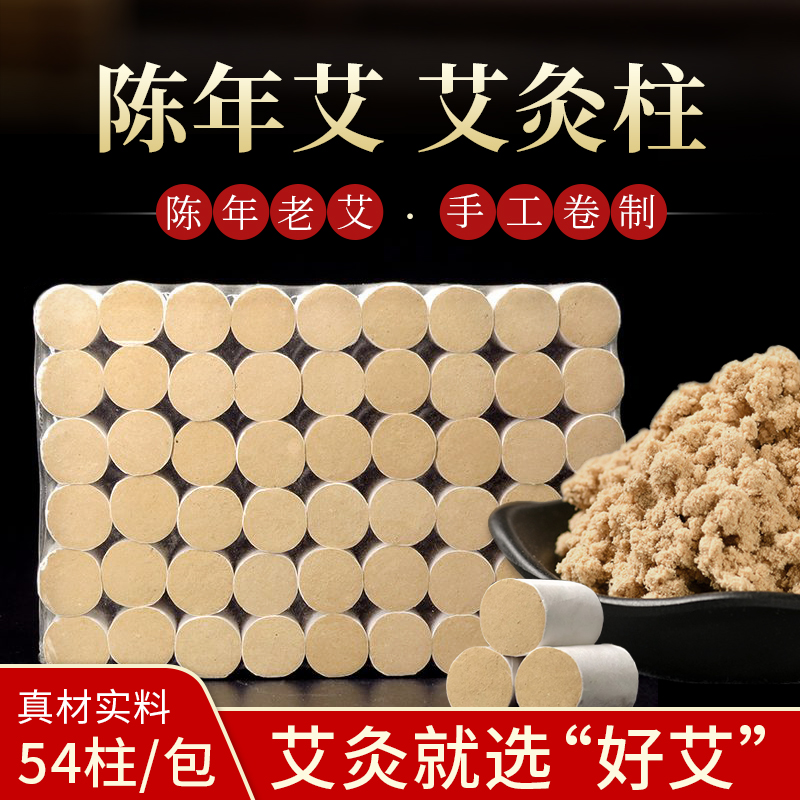 Wolf and Ai Article Pillars Moxibustion Box Pure Aiai Grass Bag Smoke-free Household Fumigation Wellness Instrument Smoke-free Moxibustion Carry-on-Taobao