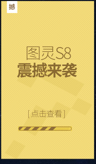 S8前置_03.jpg