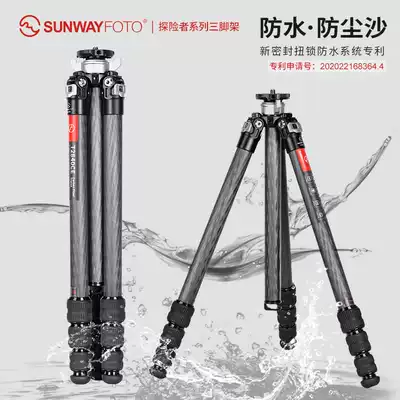 sunwayfoto Shengwei tripod T2840CE single-eye camera carbon fiber professional stable tripod waterproof and sand-proof new products