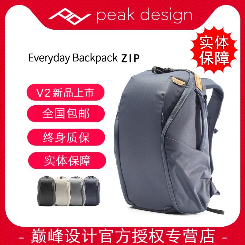 Peak Design Everyday Backpack ZIP 15L 20L Canon Nikon Sony Fujifilm Leica Shoulder Camera