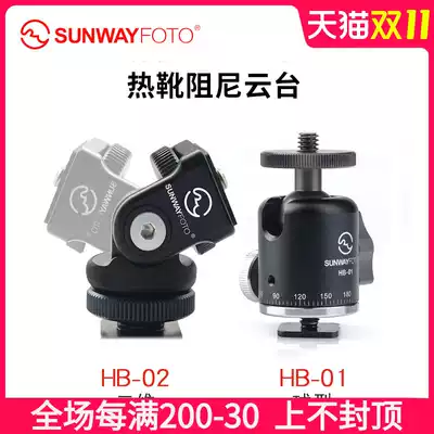 Shengwei HB-01 02 hot shoe pan/tilt photography flash fill light Astro boy monitor microphone microphone bracket accessories camera hot shoe seat small tripod panoramic head