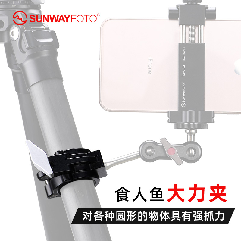 Shengwei CC-01 Vigorous Clamp Photography C-Type GOPRO Sports Camera Mobile Vigorous Crab Clamp Clamp Bicycle Motorcycle Mobile Phone Camera Fixing Accessories