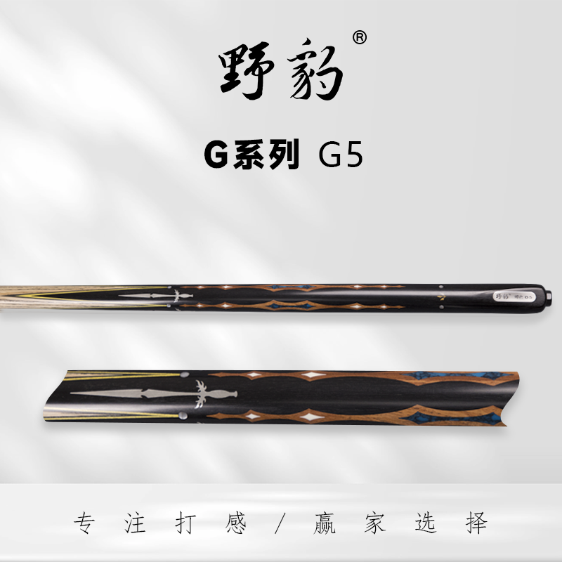 Wild Leopard God Soldier G5 Through Pole Billiard Cue Small Head Chinese Eight Club Solid Wood Handmade Club Table Golf Club Boutique Custom-Taobao