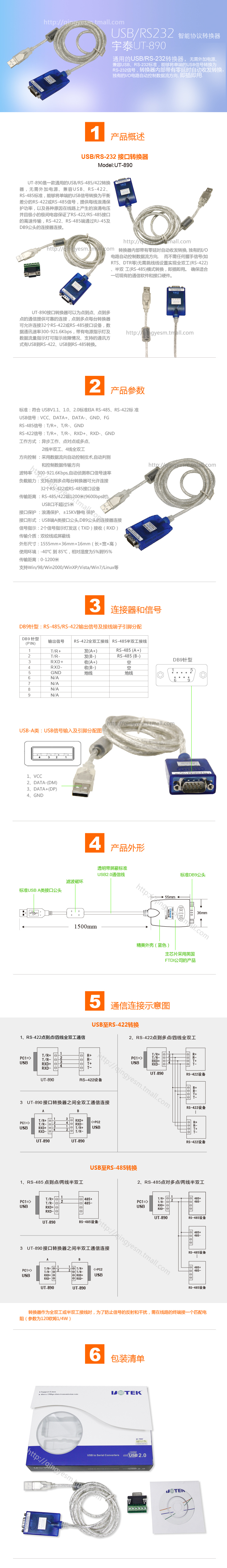 Hub USB - Ref 366349 Image 11
