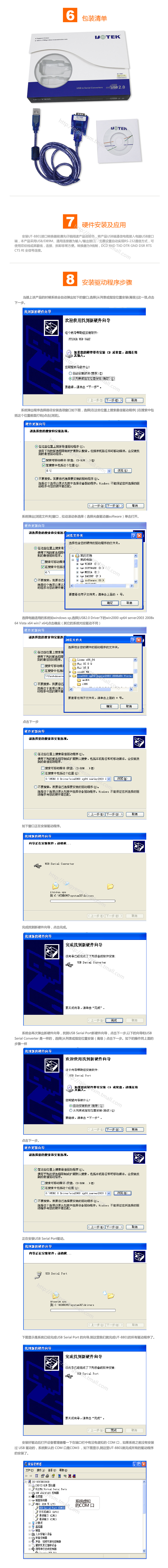 Hub USB - Ref 364004 Image 12