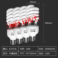 33 Вт E27 Lamp Head White Light (три ветви) плюс 1 доставка 1