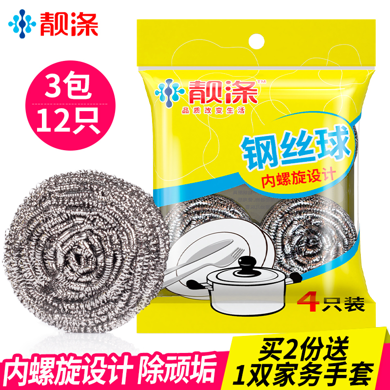 Beautiful polyester 36 steel wire balls are not easy to rust and not easy to drop crumbs