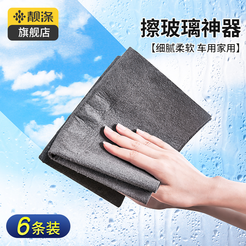 Wipe Glass Special Water Absorption Rag Magic Cloth No Mark mirror suede Car God Instrumental Kitchen for Home Without Falling Hair-Taobao