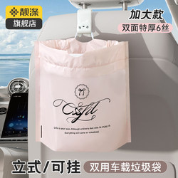 Vertical Car Garbage Bag thickened Student Desktop Small Mini Extra Thick Drawstring Cleaning Bag Plastic Bag