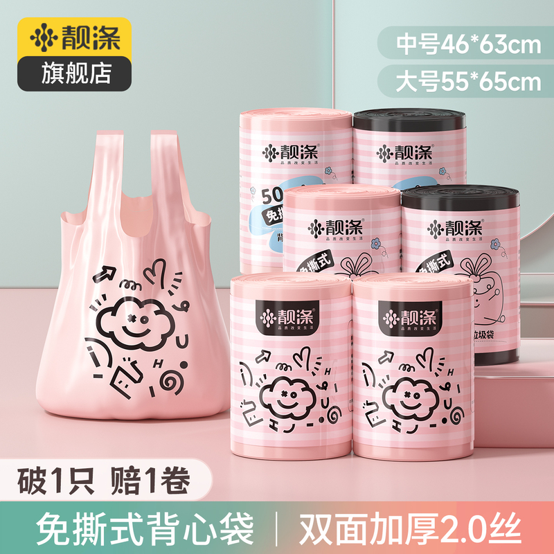 Beautifully Designed Garbage Bags for Home Use, Thickened and Economical, Suitable for Kitchen and Office, Tear-Free Vest-Style Plastic Bags Beautifully Designed Garbage Bags for Home Use, Thickened and Economical, Suitable for Kitchen and Office, Tear-Free Vest-Style Plastic Bags