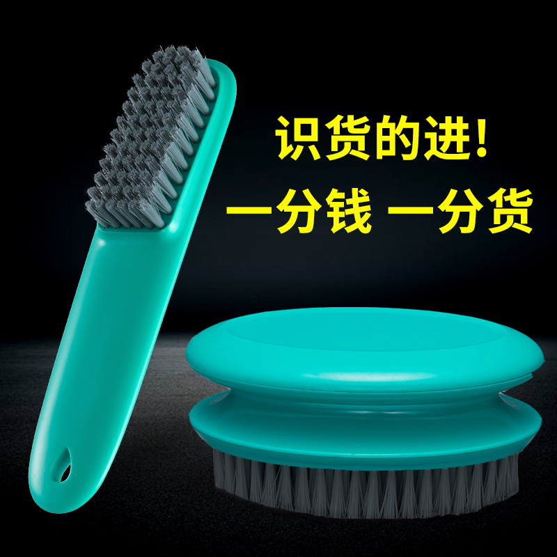 Shoe Brush Sub Laundry Brush Soft Hair Clean Washing Shoes Multifunction Home Clothes Cleaning Brush Small Plastic Brush Not Easy To Hurt