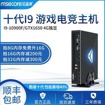 Xinshengmei tenth generation I9 independent display mini computer host game miniature small desktop assembly mini small host