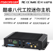 Xinshengmei i5 8250U industrial computer Industrial industrial computer mini dual network serial port micro small mini host