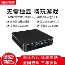 Xinshengmei A10-9700 Mini host Computer game Micro small HTPC Office home desktop