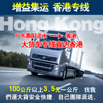 Hong Kong Set Express Hong Kong Express Hong Kong Special Line Hong Kong Special Line (above 100 kg) is exempt from the first weight