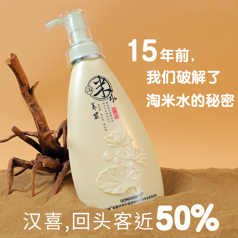 Hanghey naughty rice water shampoo woman soft and smooth to improve the manic control oil fluffy no silicone oil to crumb and shampoo the woman