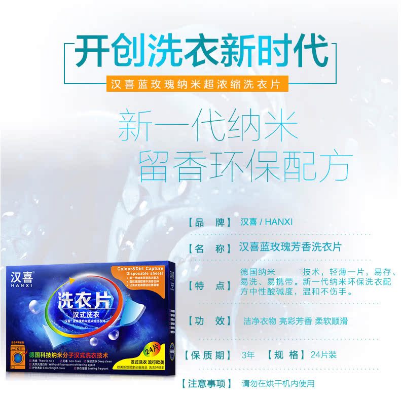 nước javen tẩy quần áo Hanxi Blue Rose Nano Giặt khử trùng Quần áo Làm sạch Quần áo Chất làm sạch khô Phốt pho Miễn phí Sạch và dẻo dai 24 miếng - Dịch vụ giặt ủi cách dùng thuốc tẩy quần áo