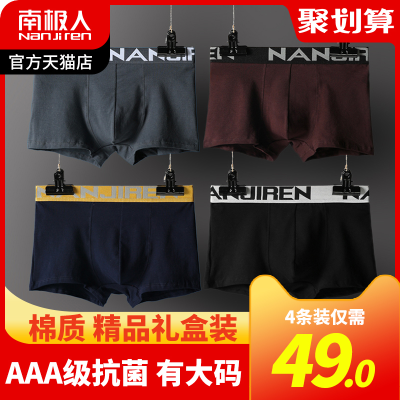 Antarctic men's underwear men's underwear men's solid color cotton fabric youth sexy waist plus size 4 boxed boxer pants