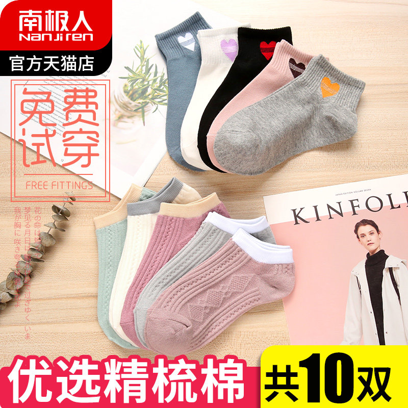 South Pole Sox children Short socks Pure cotton Invisible light mouth Japanese girl Low Gang Short cylinder socks Anti-slip thin section All cotton autumn