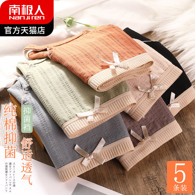 South Pole Underpants Women's pure cotton antibacterial crotch Waist Sexy day Department Girl Breathable Full Cotton Crotch Lady Triangle Shorts