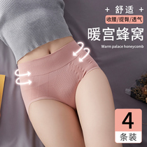 Antarctic man underwear womens high waist waist waist incognito abdomen hip lift Graphene antibacterial crotch womens shaping underwear honeycomb